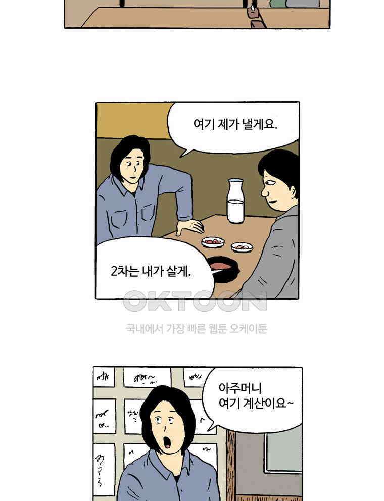 19년 뽀삐 49화． 열아홉 5