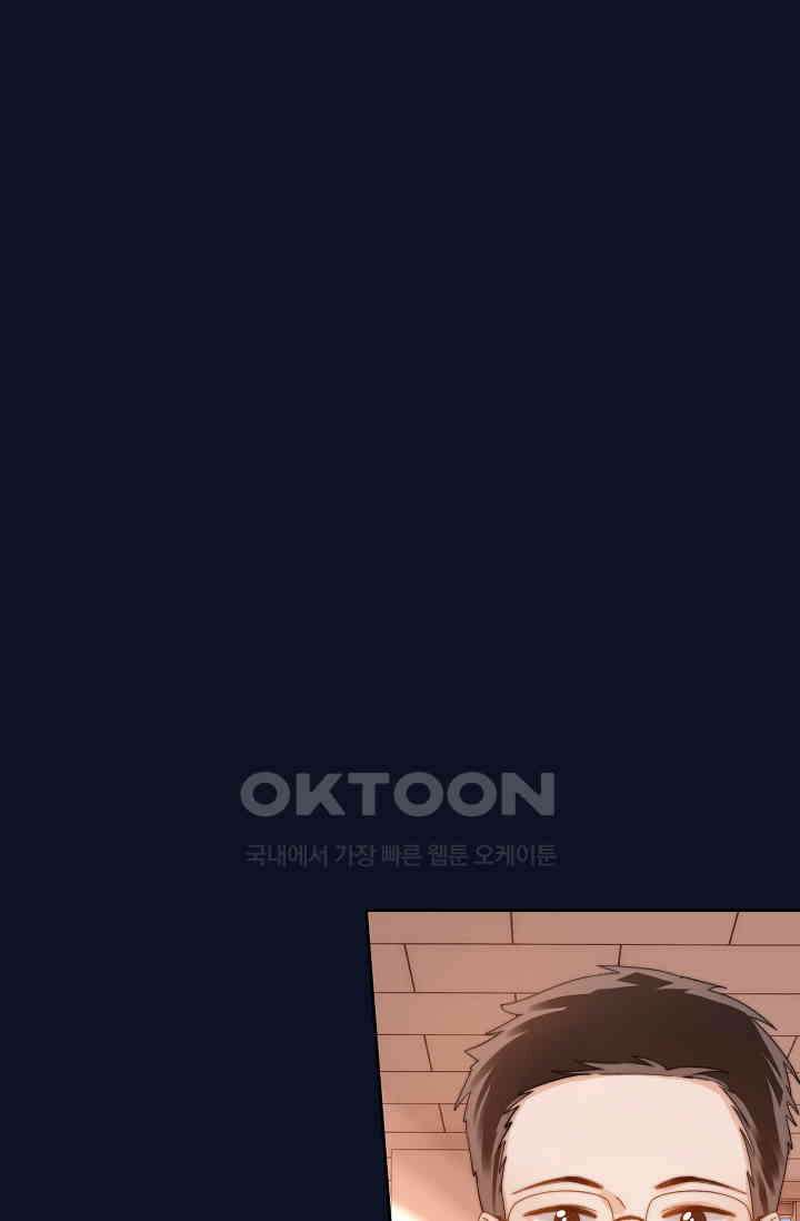 귀여운 건 못 참아! 27화 1