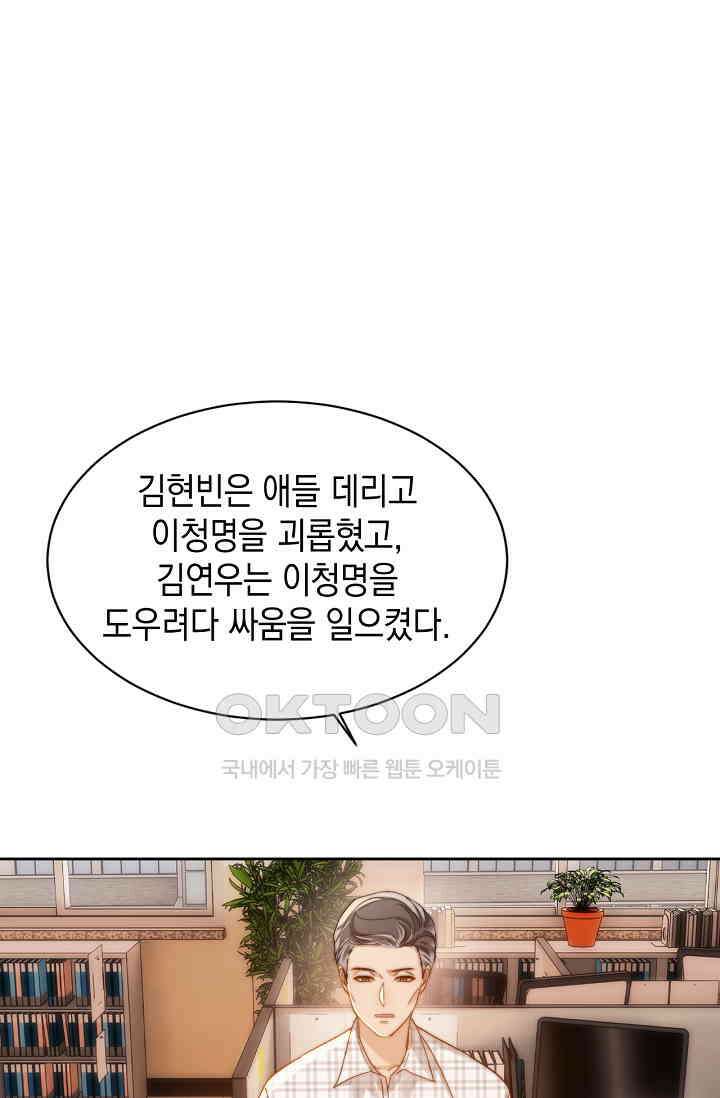 귀여운 건 못 참아! 27화 7