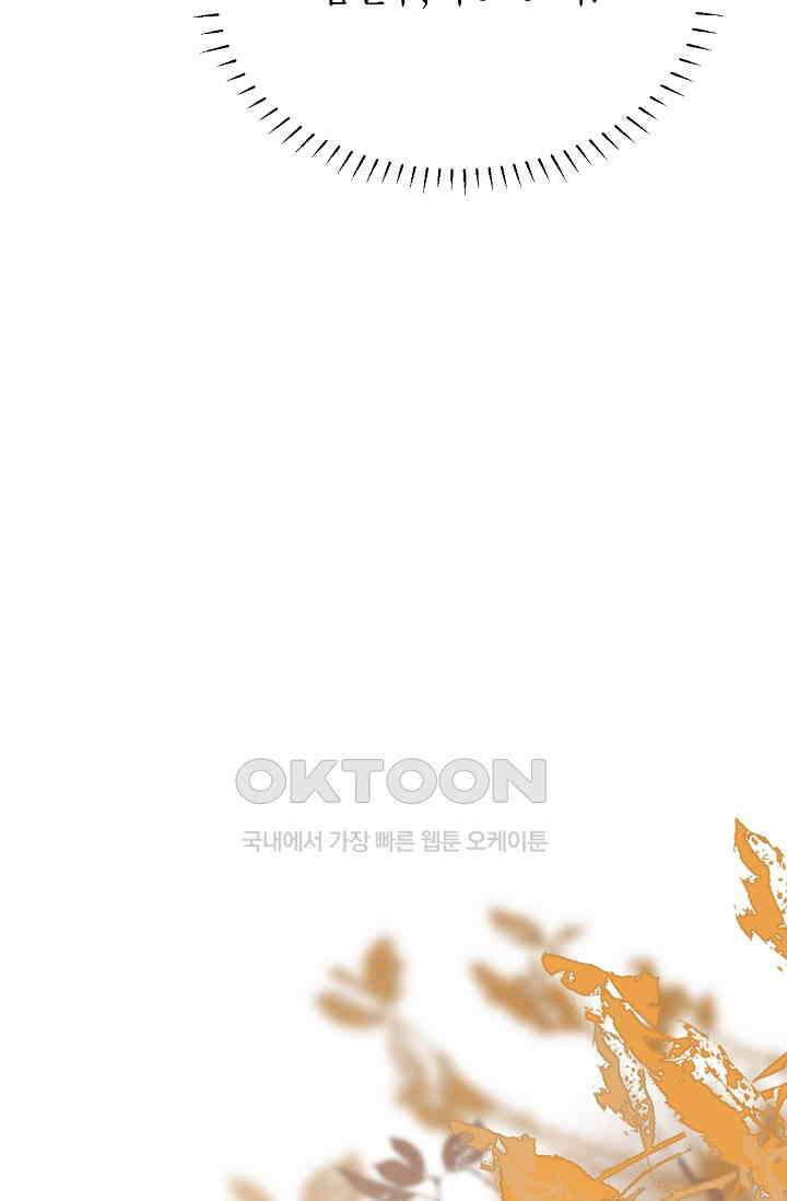 귀여운 건 못 참아! 27화 10
