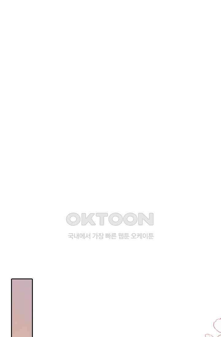 귀여운 건 못 참아! 27화 18