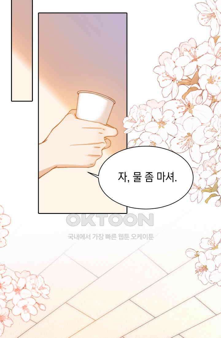 귀여운 건 못 참아! 27화 19