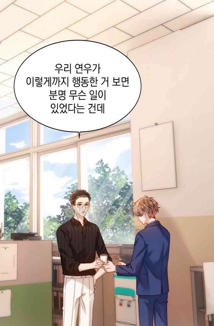 귀여운 건 못 참아! 27화 20