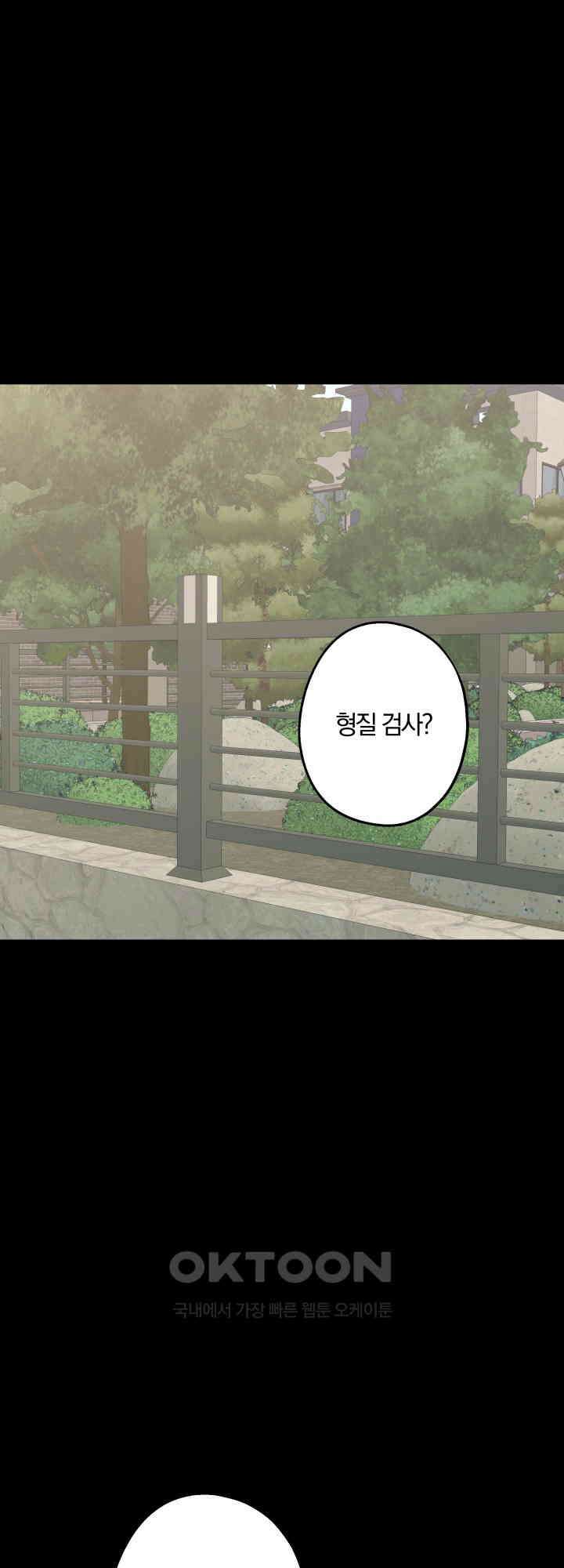 어게인, 시그널 39화 1