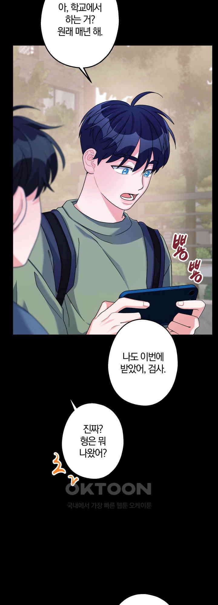 어게인, 시그널 39화 2