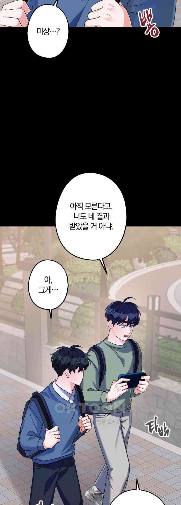 어게인, 시그널 39화 4
