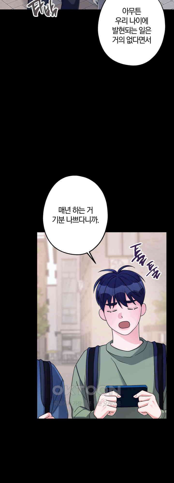 어게인, 시그널 39화 5