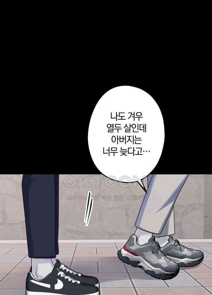 어게인, 시그널 39화 6