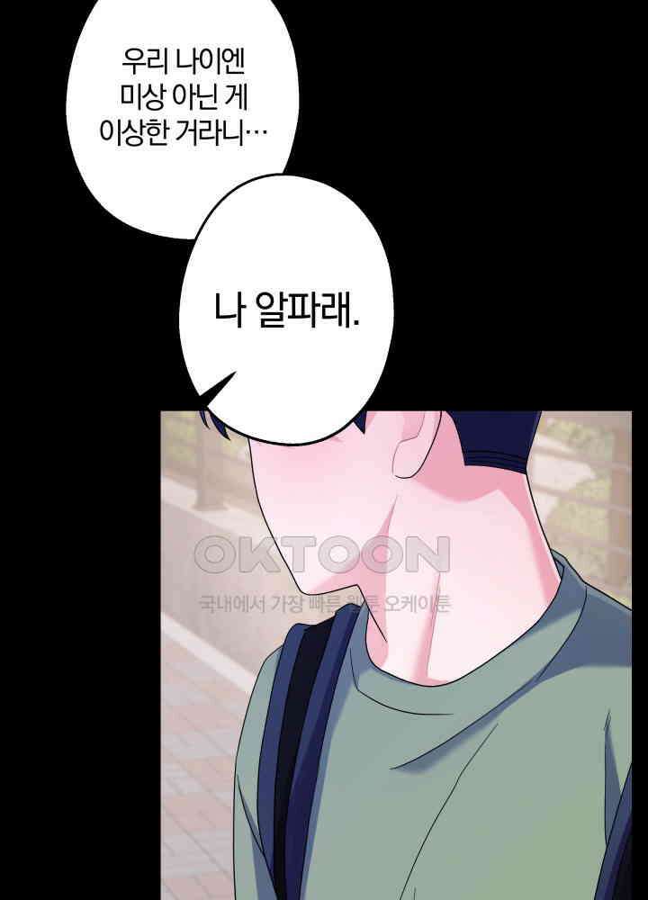 어게인, 시그널 39화 9