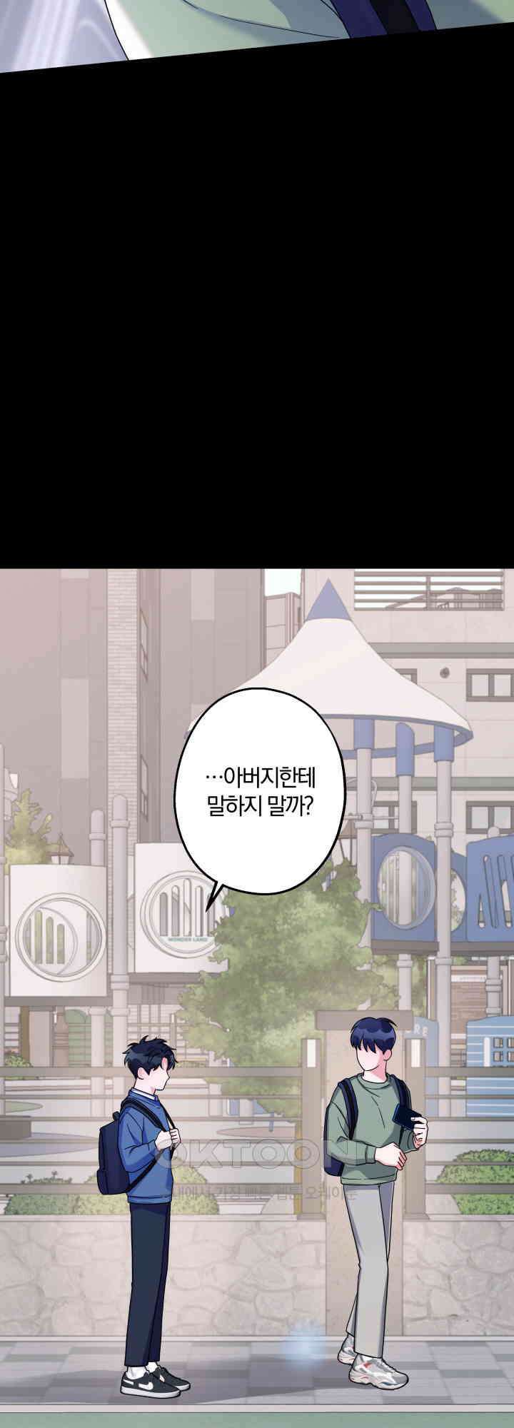 어게인, 시그널 39화 11