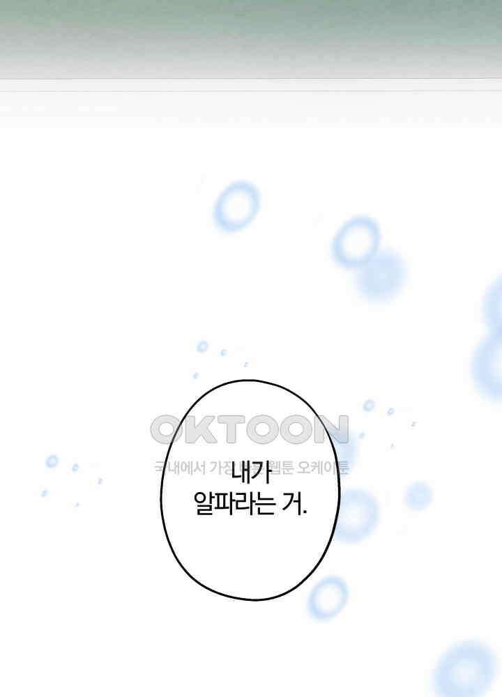 어게인, 시그널 39화 12