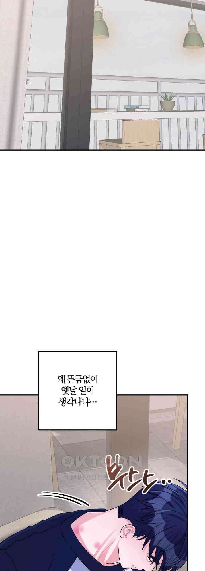 어게인, 시그널 39화 14