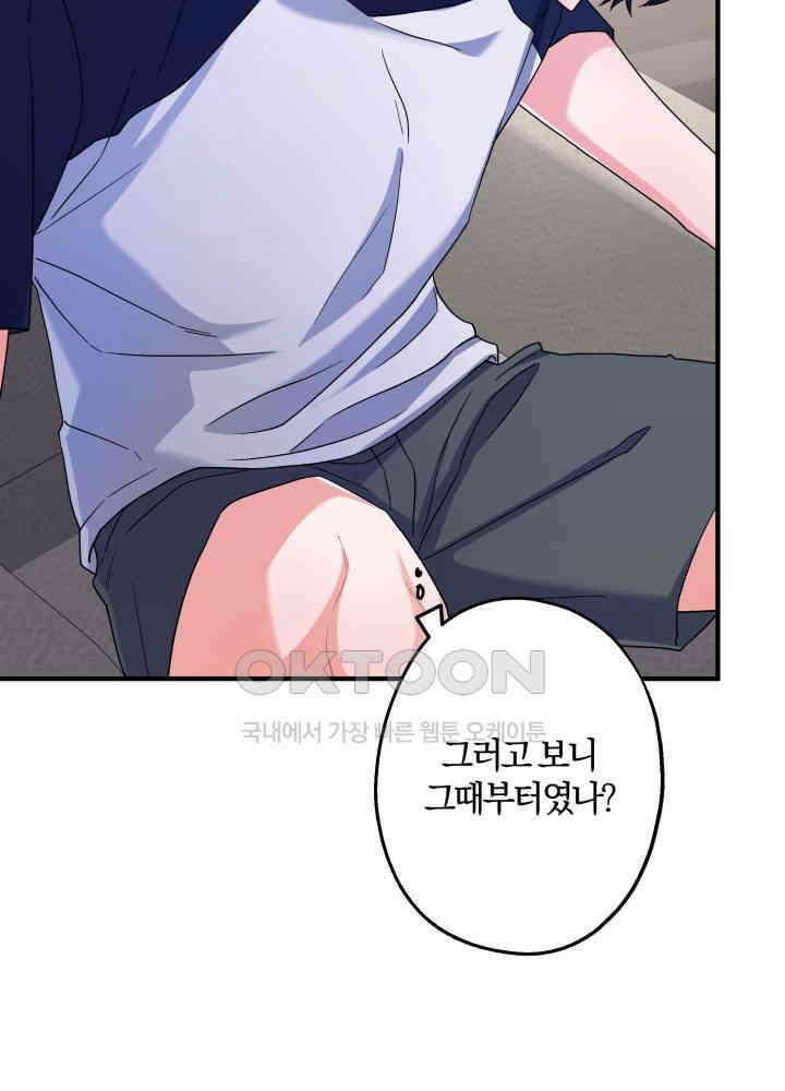 어게인, 시그널 39화 15