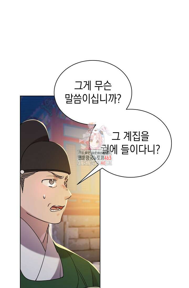조선춘화실록 41화 1