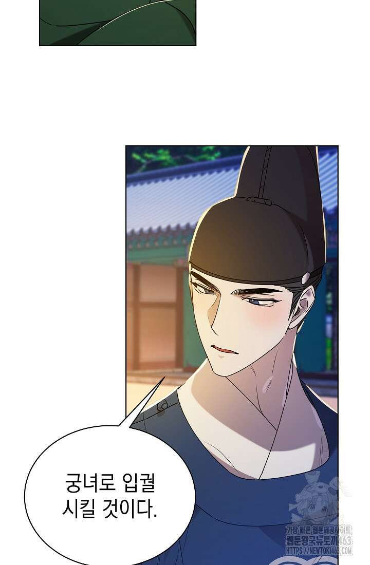 조선춘화실록 41화 2