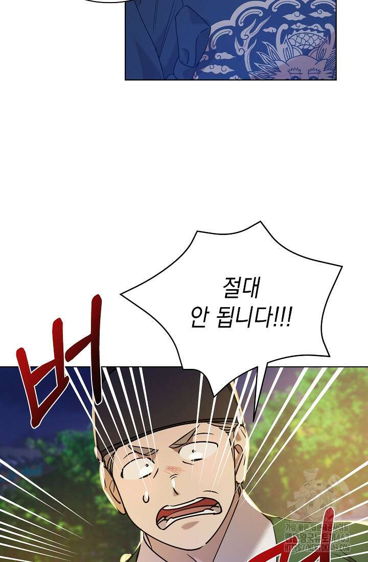 조선춘화실록 41화 3