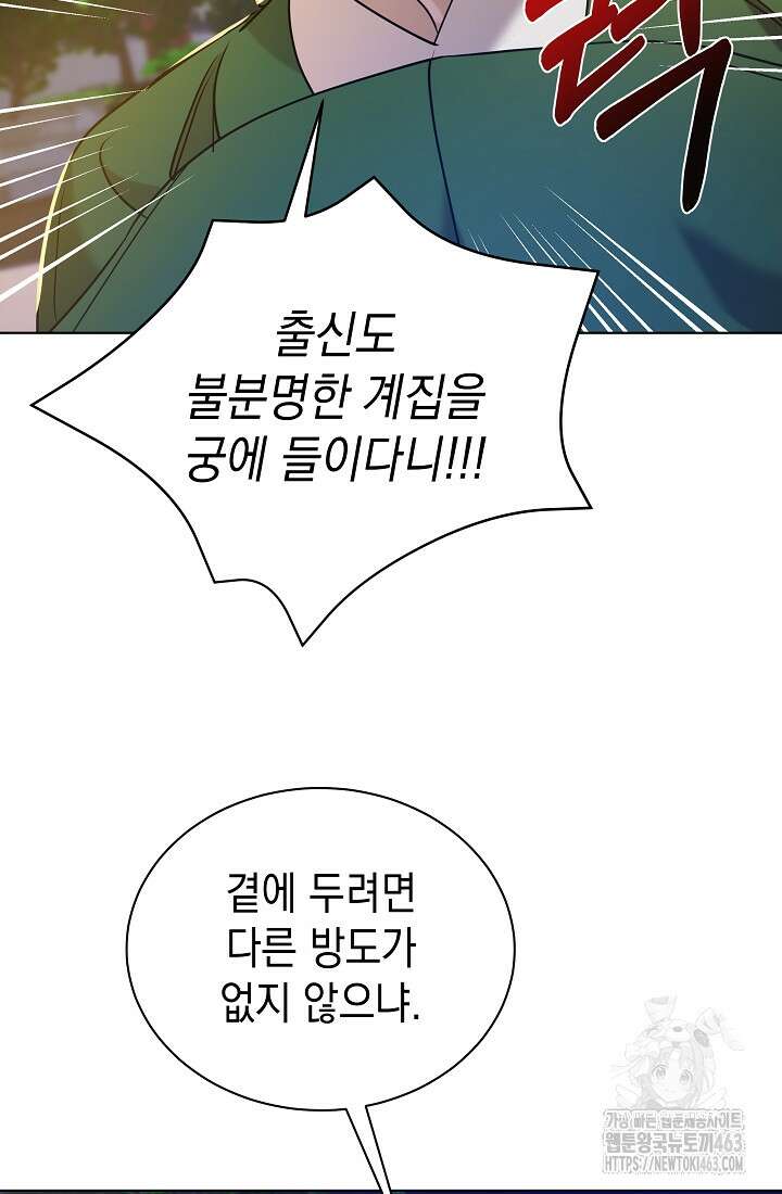 조선춘화실록 41화 4