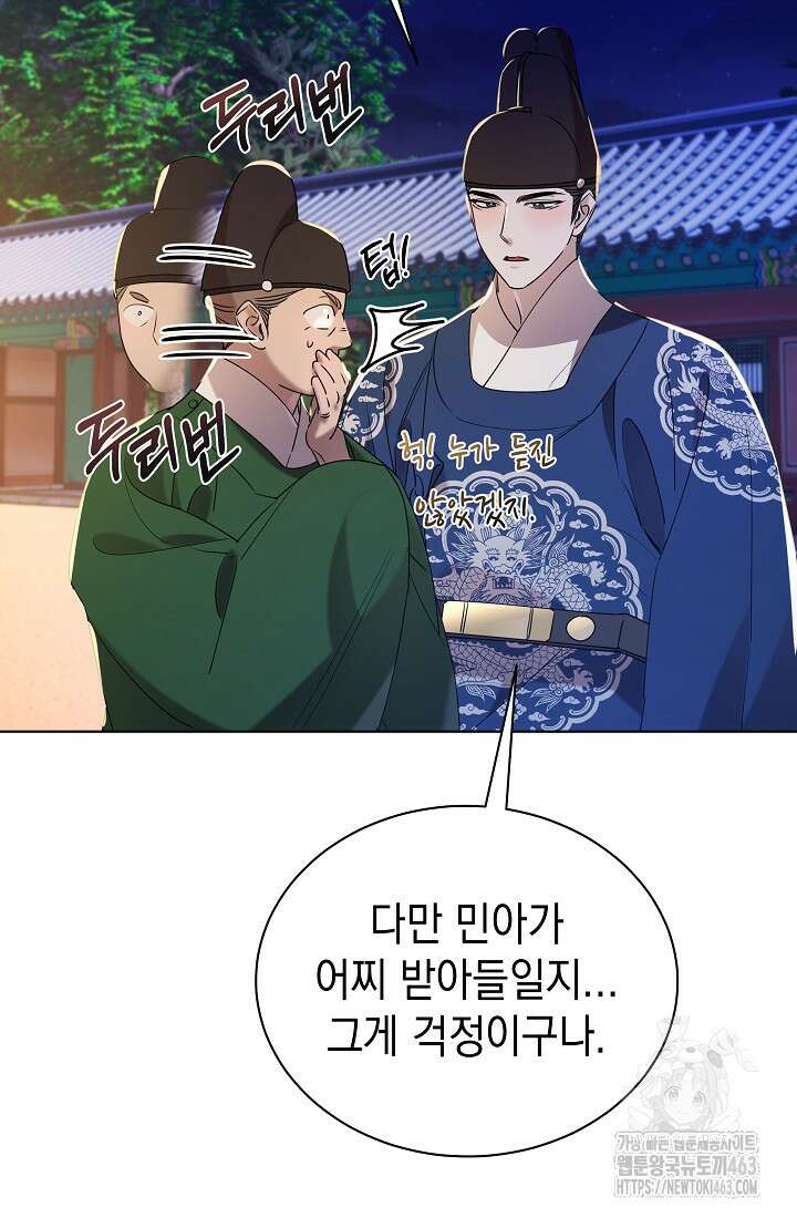 조선춘화실록 41화 5