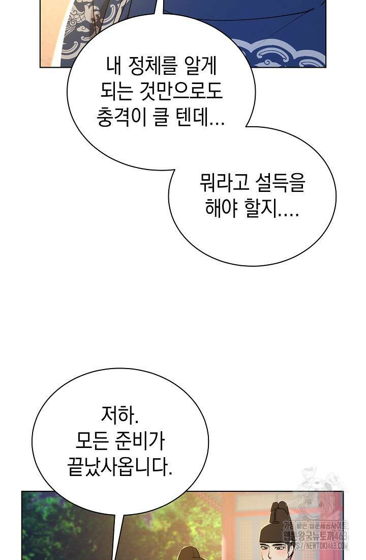 조선춘화실록 41화 7
