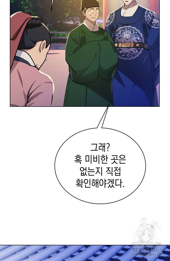 조선춘화실록 41화 8