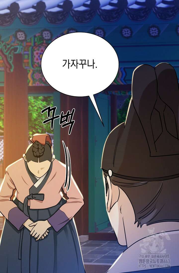조선춘화실록 41화 9