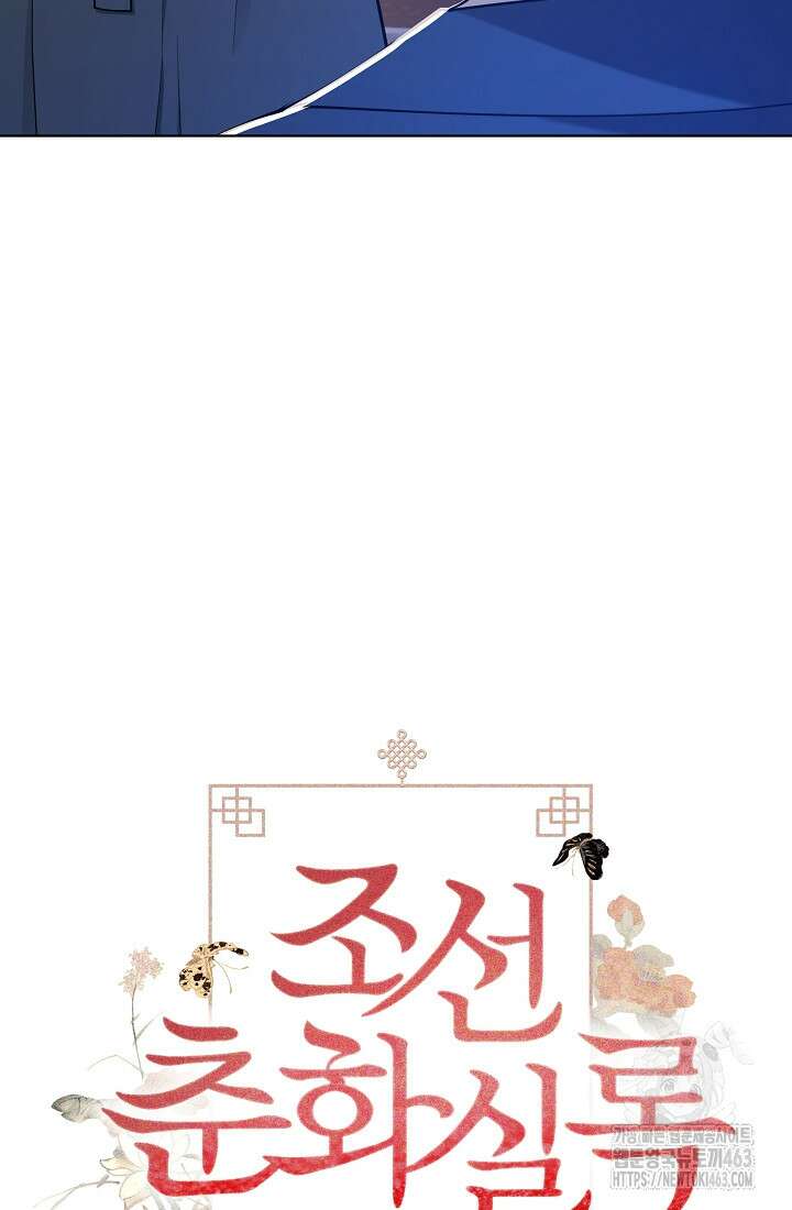 조선춘화실록 41화 10