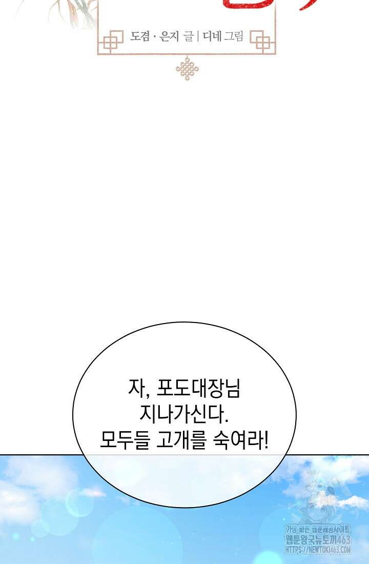 조선춘화실록 41화 11