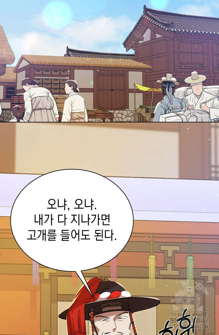 조선춘화실록 41화 12