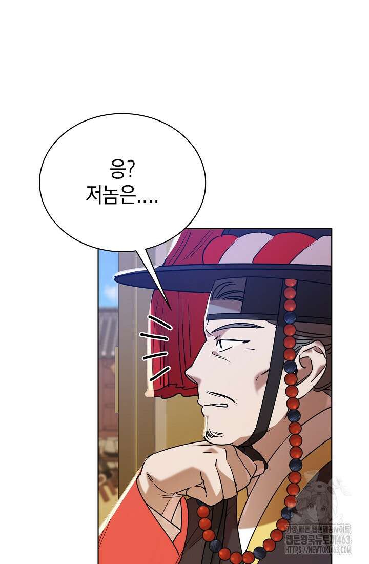 조선춘화실록 41화 14