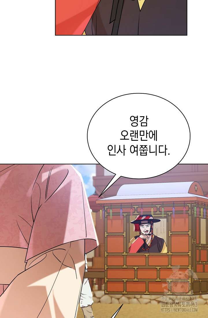 조선춘화실록 41화 15