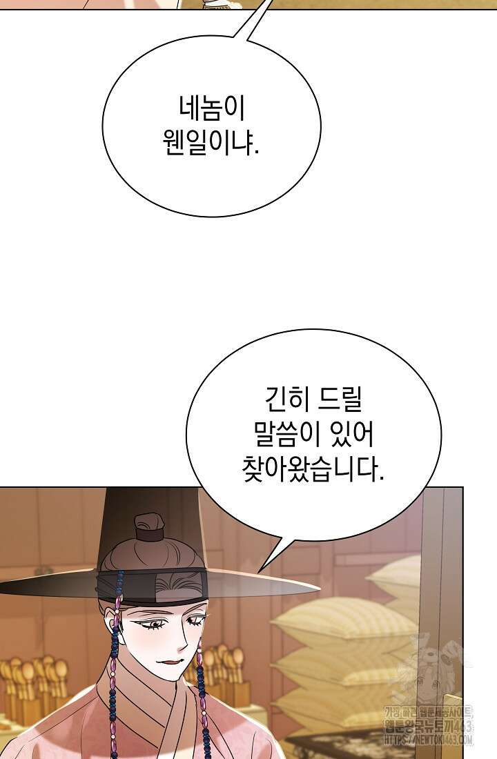 조선춘화실록 41화 16