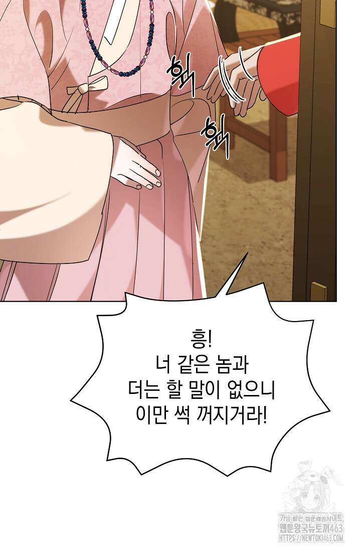 조선춘화실록 41화 17