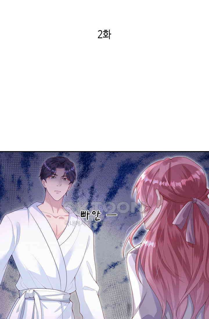 대표님도 그녀를 통제 못 해 2화 1