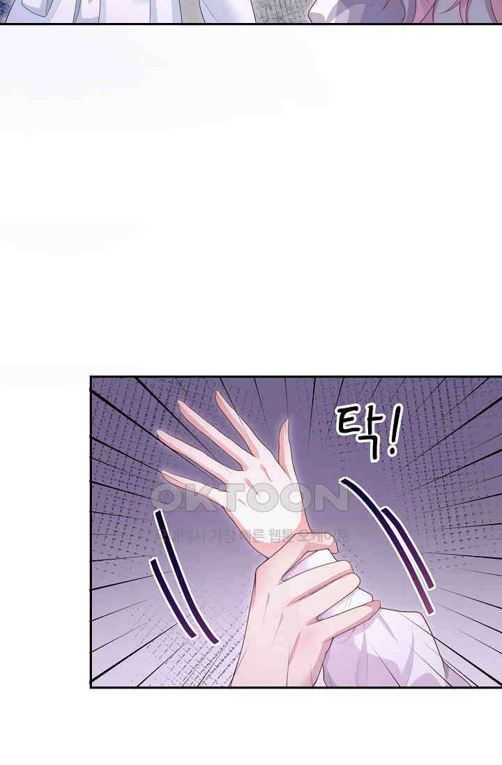 대표님도 그녀를 통제 못 해 2화 2