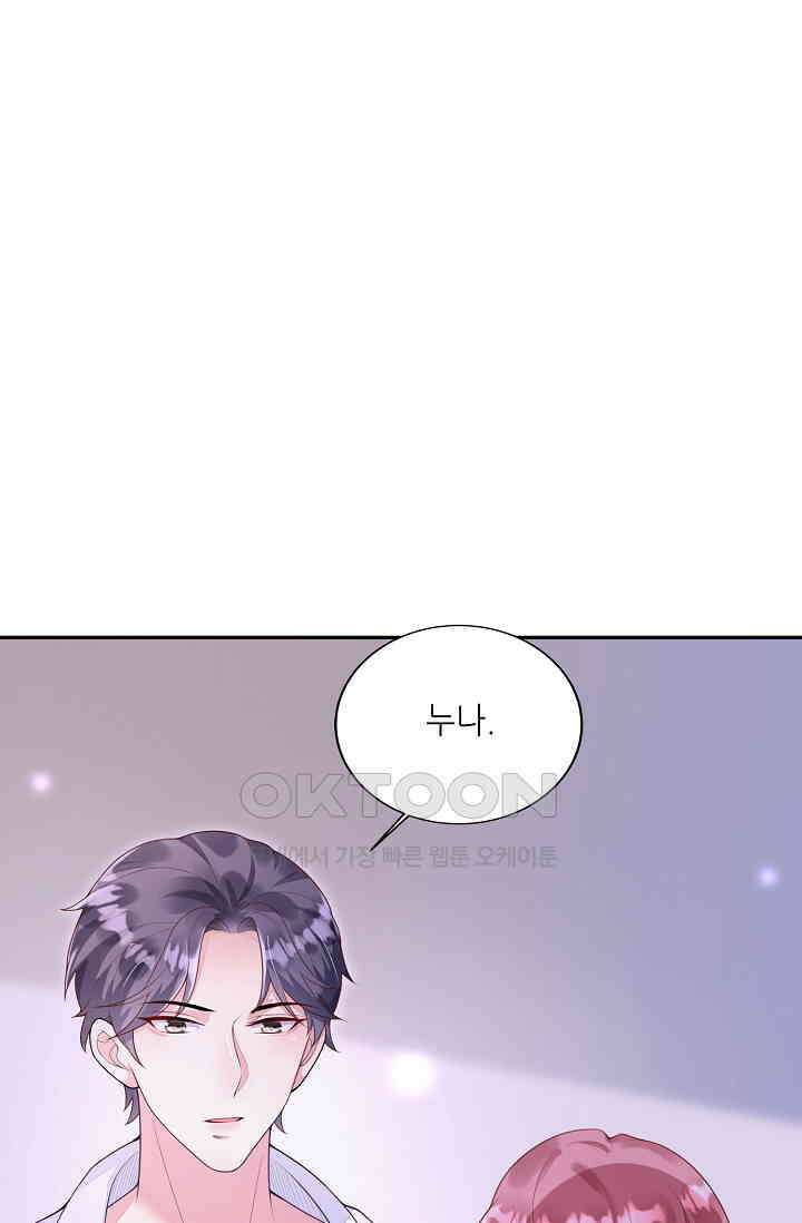 대표님도 그녀를 통제 못 해 2화 3
