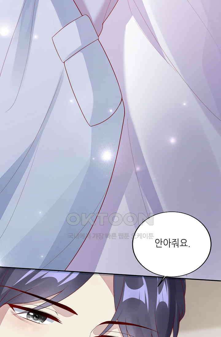 대표님도 그녀를 통제 못 해 2화 11