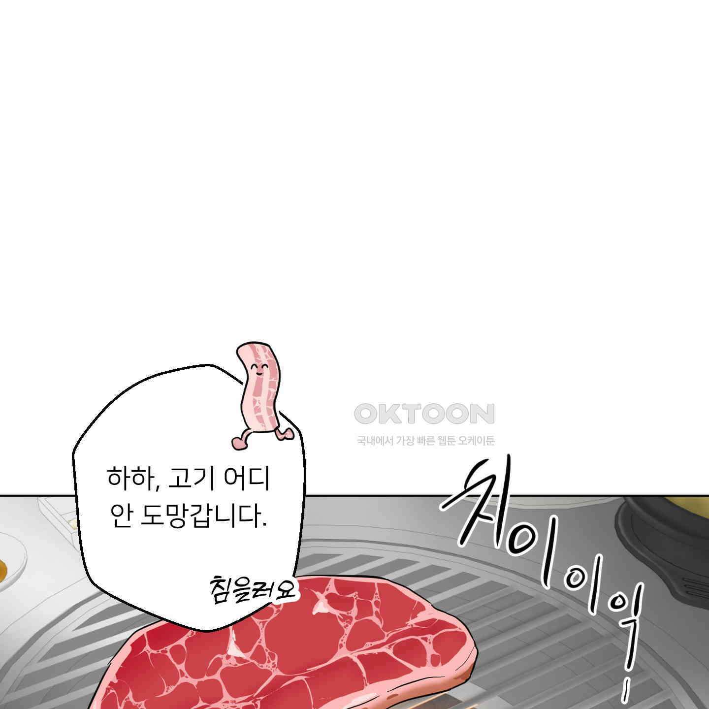 안돼요! 몰라요? 사실 알아요?! 32화 [시즌1 최종화] 1
