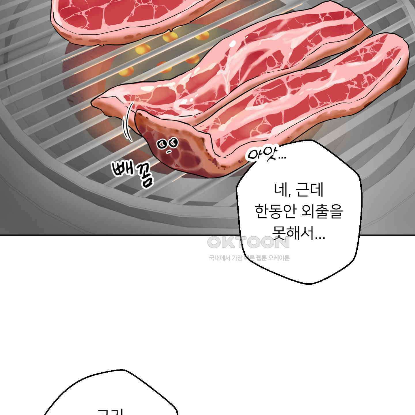 안돼요! 몰라요? 사실 알아요?! 32화 [시즌1 최종화] 2