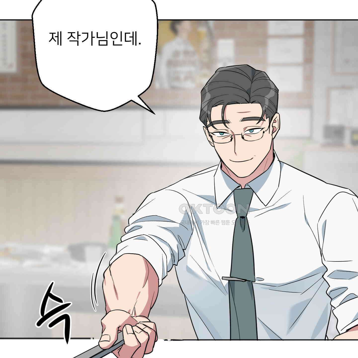 안돼요! 몰라요? 사실 알아요?! 32화 [시즌1 최종화] 13