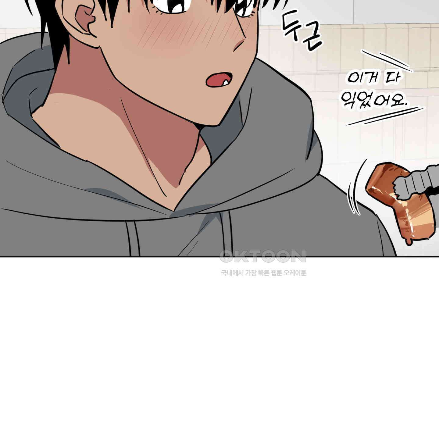 안돼요! 몰라요? 사실 알아요?! 32화 [시즌1 최종화] 15