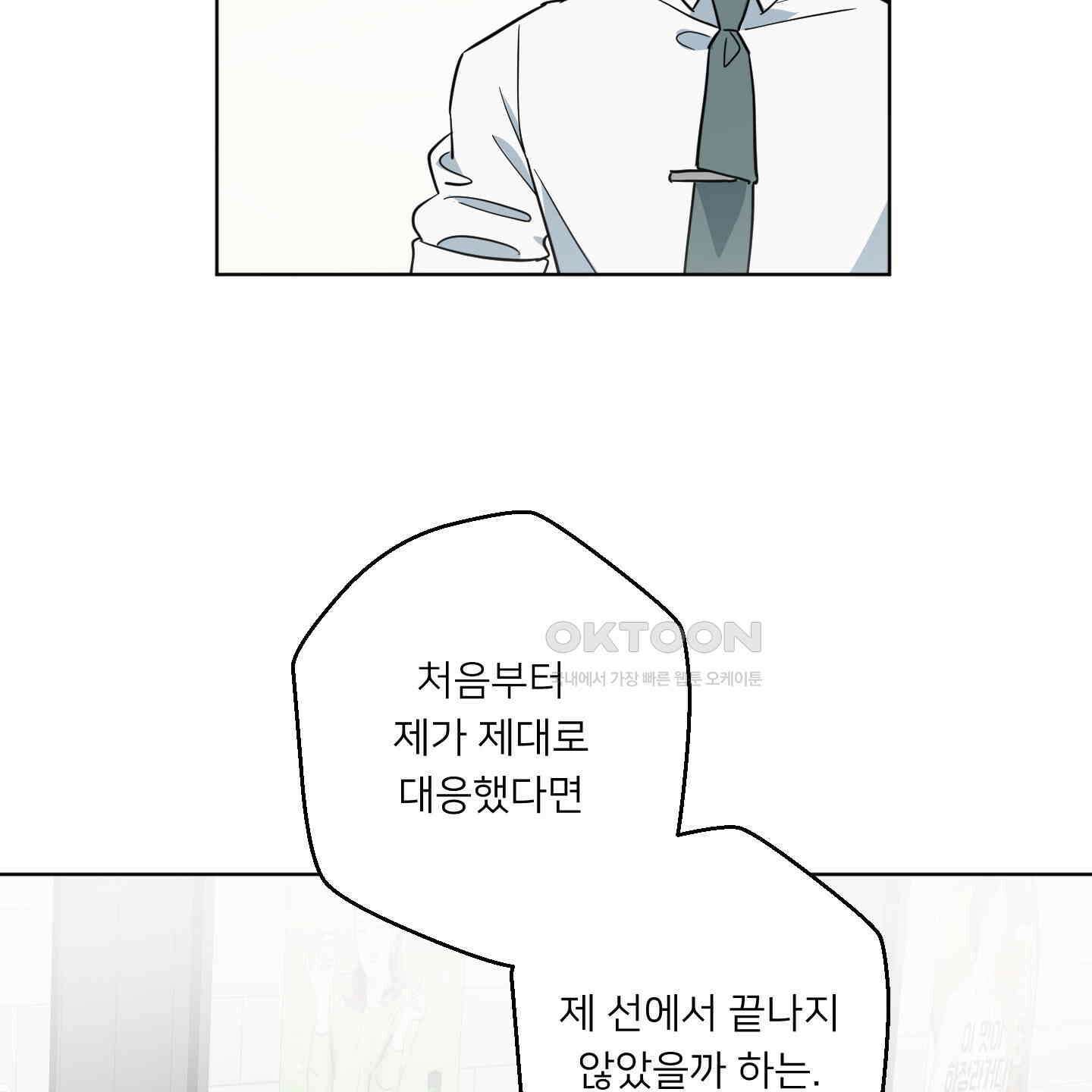 안돼요! 몰라요? 사실 알아요?! 32화 [시즌1 최종화] 18