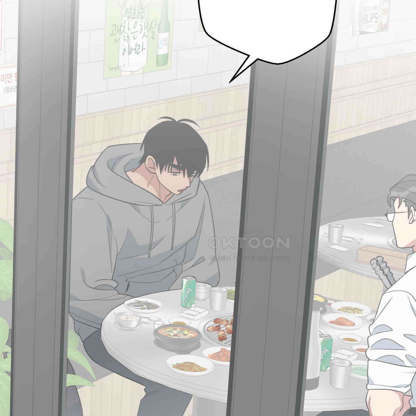 안돼요! 몰라요? 사실 알아요?! 32화 [시즌1 최종화] 19