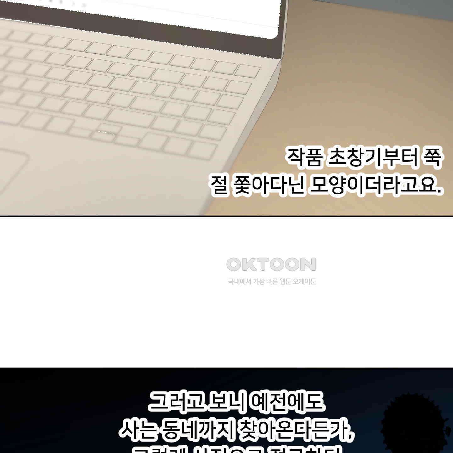 안돼요! 몰라요? 사실 알아요?! 32화 [시즌1 최종화] 21