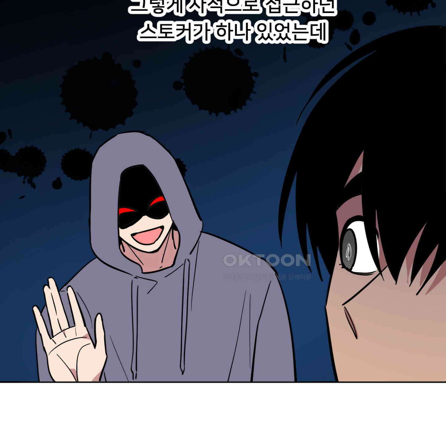 안돼요! 몰라요? 사실 알아요?! 32화 [시즌1 최종화] 22