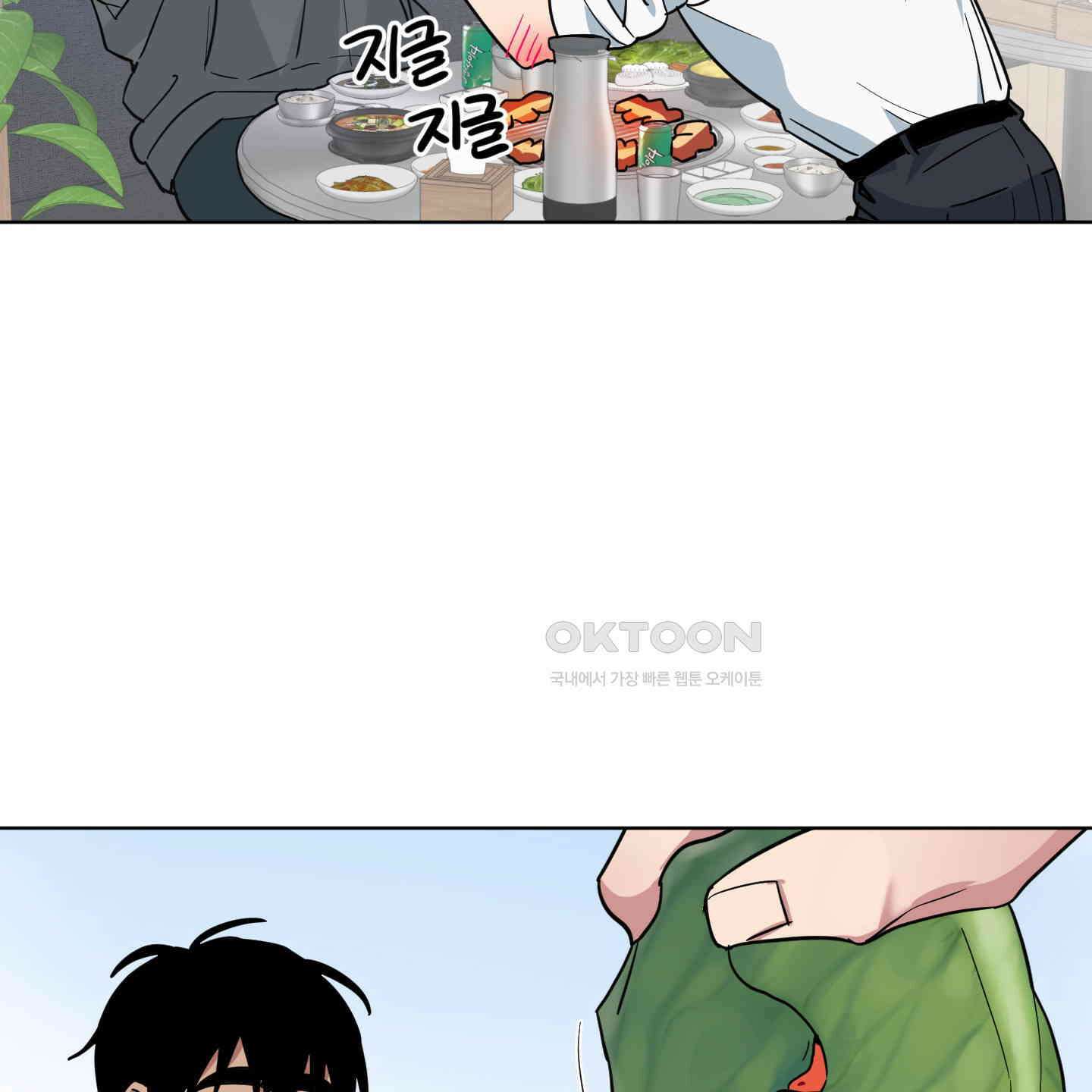 안돼요! 몰라요? 사실 알아요?! 32화 [시즌1 최종화] 32