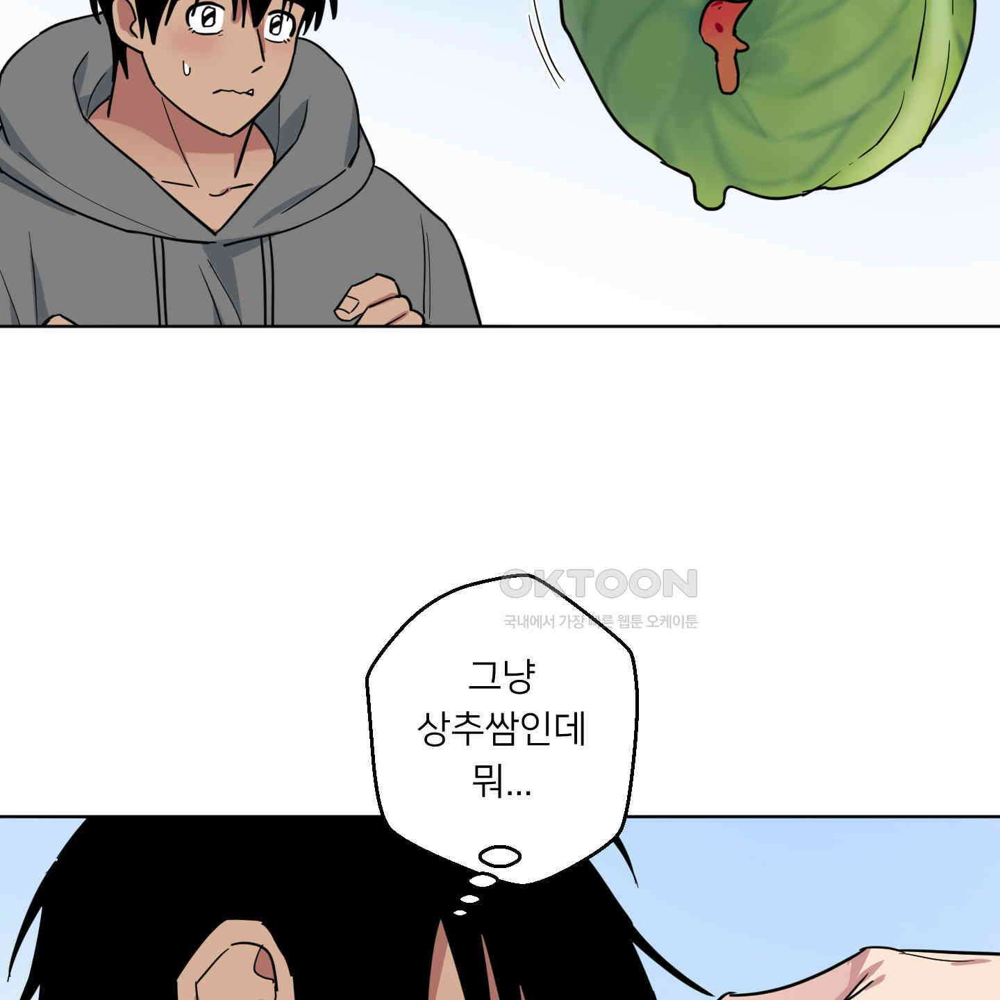 안돼요! 몰라요? 사실 알아요?! 32화 [시즌1 최종화] 33