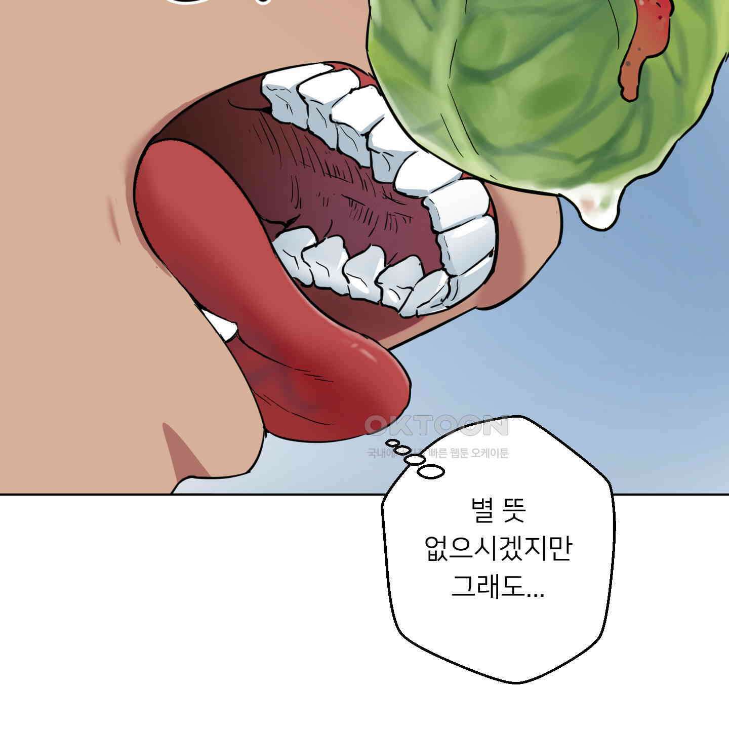 안돼요! 몰라요? 사실 알아요?! 32화 [시즌1 최종화] 35