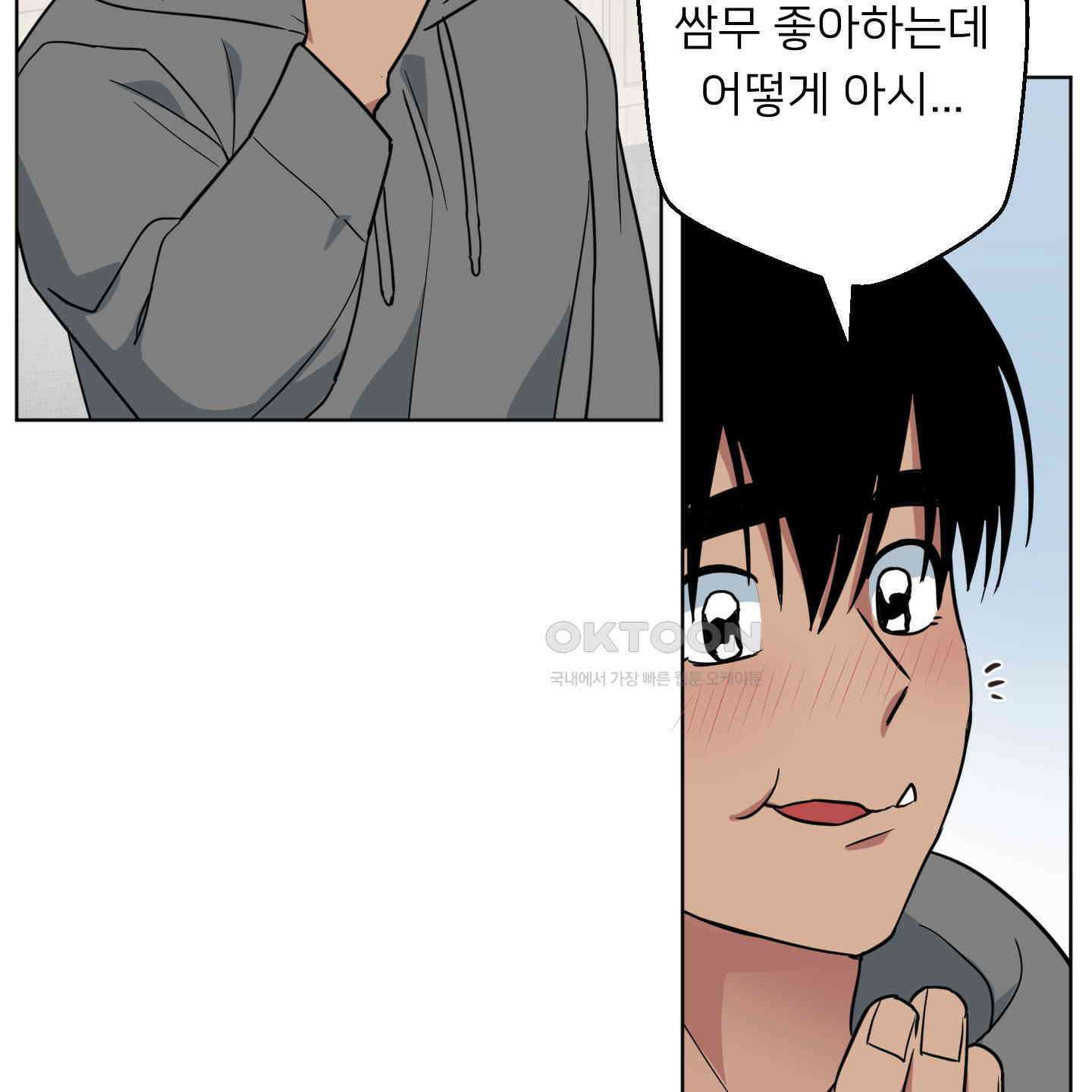 안돼요! 몰라요? 사실 알아요?! 32화 [시즌1 최종화] 40