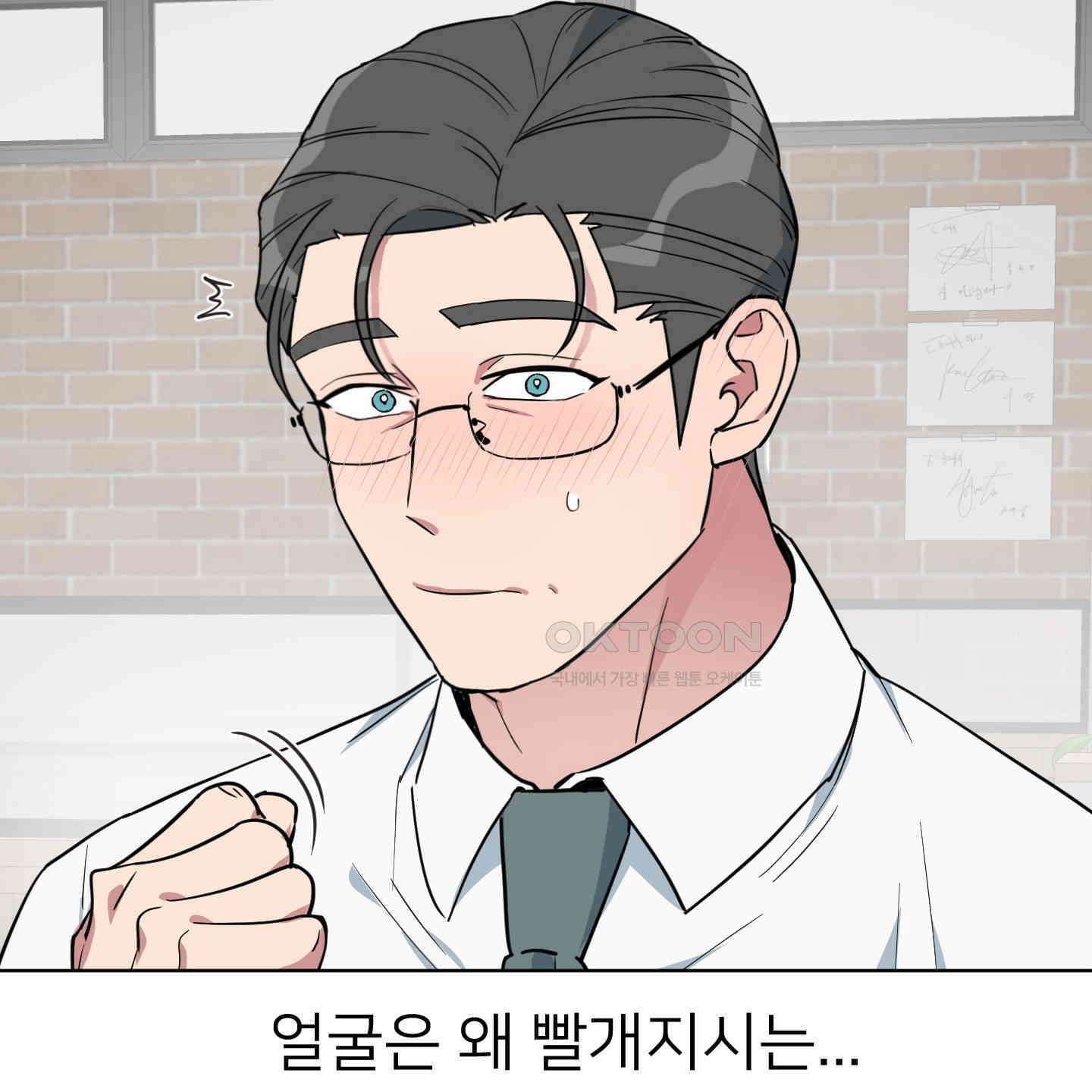 안돼요! 몰라요? 사실 알아요?! 32화 [시즌1 최종화] 43