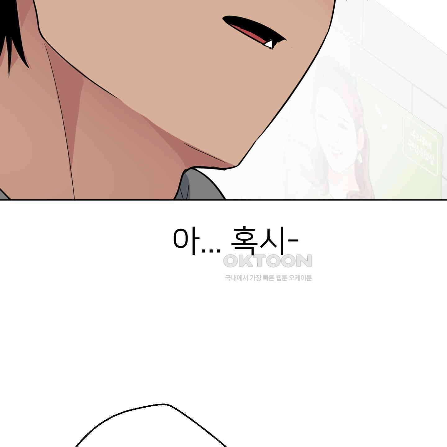 안돼요! 몰라요? 사실 알아요?! 32화 [시즌1 최종화] 45